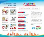全省建设满意度调查