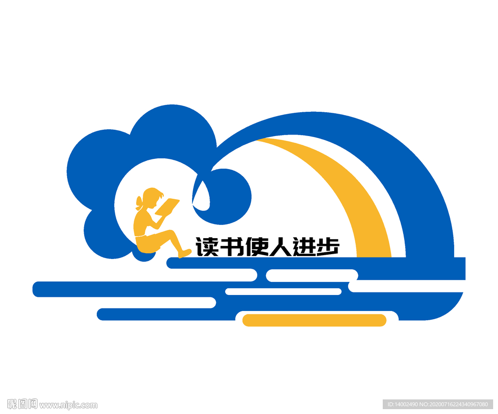 读书文化墙