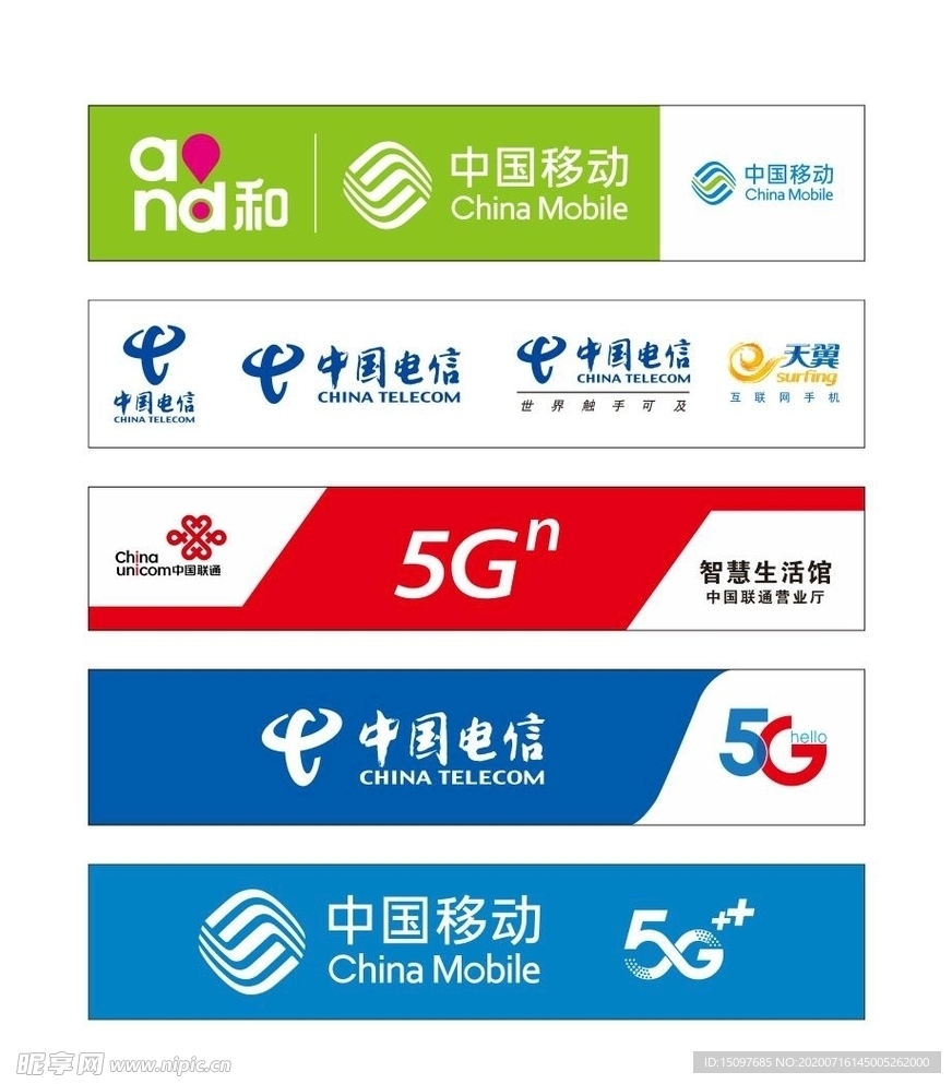 中国移动 5G 中国移动标志