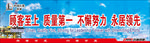 顾客至上 质量第一