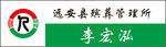 胸牌