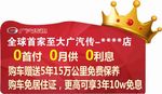 汽车车顶牌