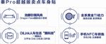 比亚迪秦卖点车身贴