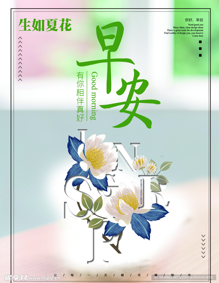 手绘花朵手绘插画