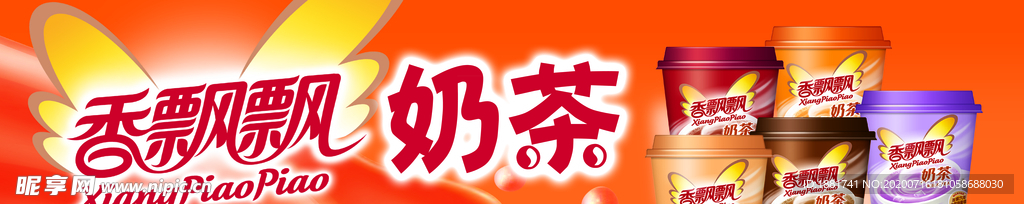 香飘飘奶茶