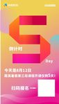 暑假补习班学习班辅导班倒计时
