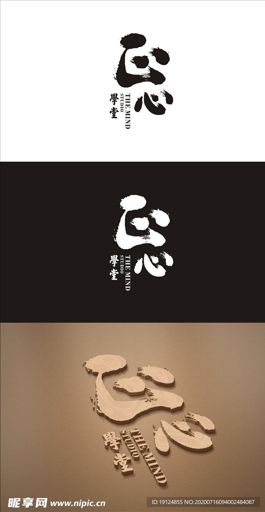 正心学堂LOGO