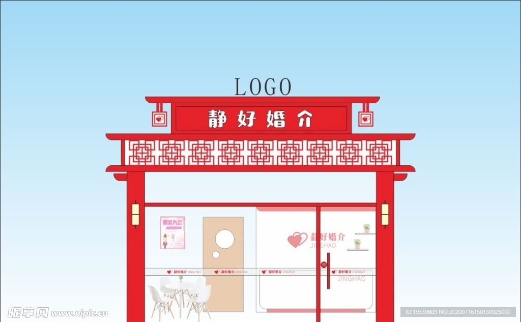 中式店招