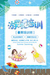 游泳培训