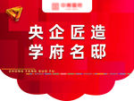 地产红色吊旗
