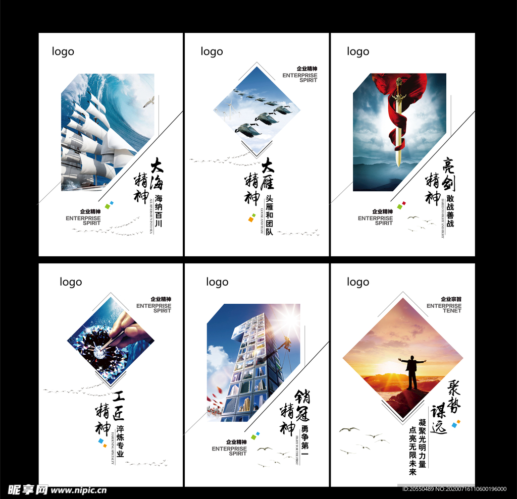 企业文化展板