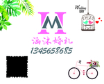 婚礼名片