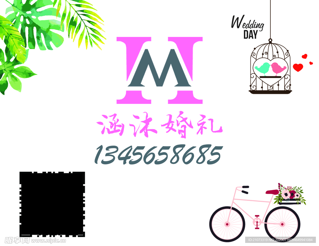 婚礼名片