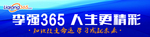 李强