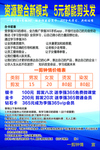 美发价格表