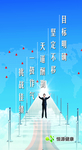 企业标语