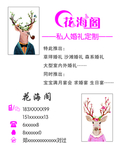花海阁名片