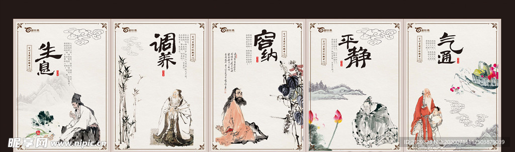 养生挂画
