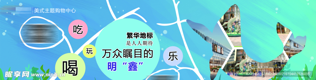 商业围挡