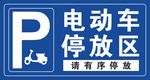 停车牌