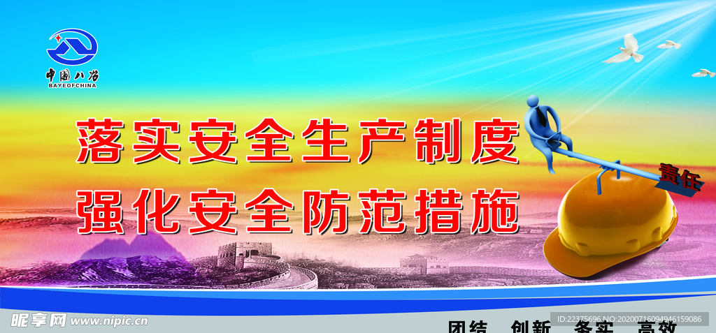 企业 文化