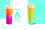 若然相遇夏夜晚风奶茶