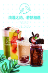 若然相遇奶茶