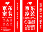 装修门套