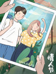 情人节