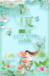 美女 88折