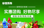 实惠团购  好物尽享