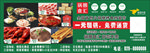 锅圈食汇