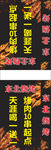 烧烤灯箱
