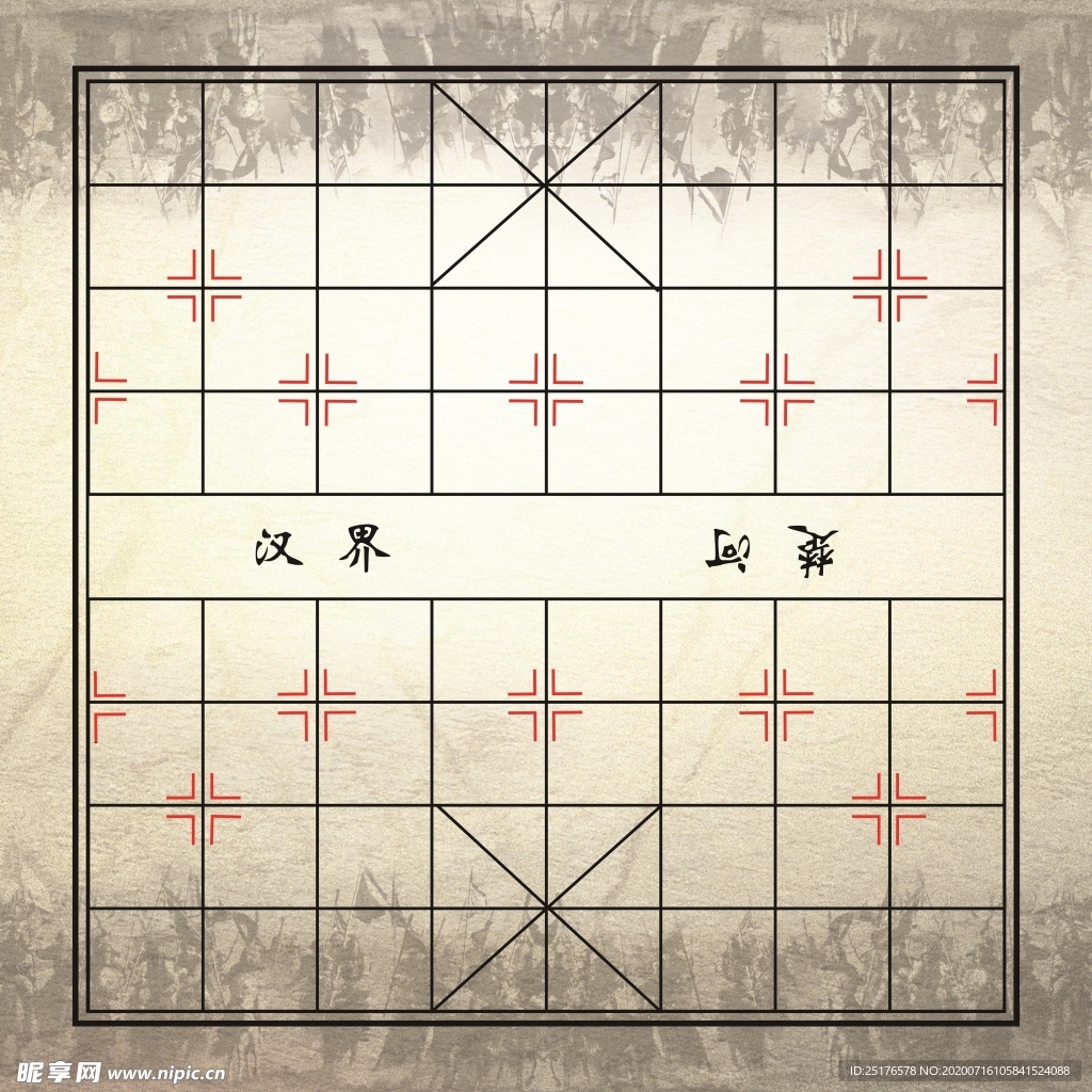 象棋盘