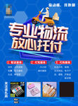 快递