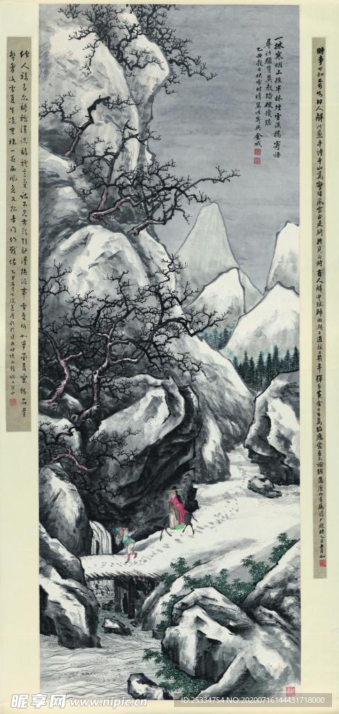 雪景山水