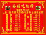 鸭脖 价格表