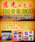 工艺品名片