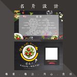 沙拉名片