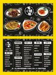 有送饭
