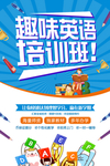 英语培训班