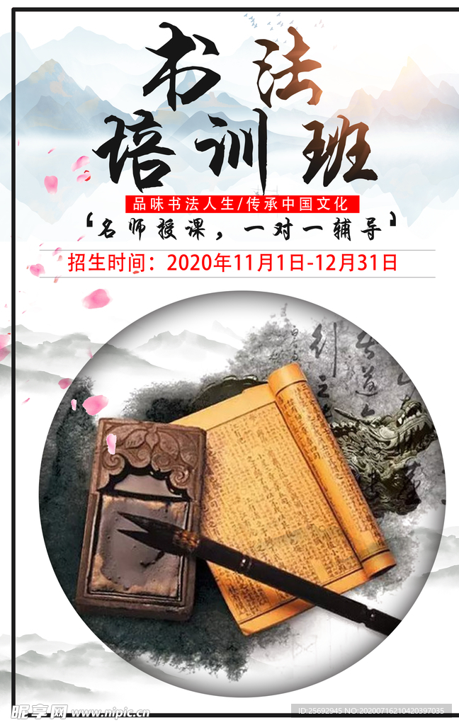 书法培训班