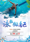 游泳培训班