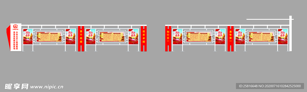 文化长廊宣传栏高铁工地造型