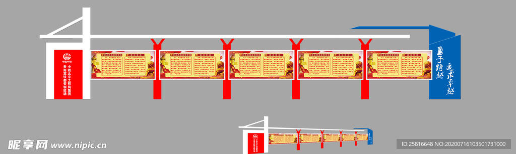文化长廊 宣传栏 高铁 工地