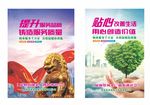 物业管理公司企业文化