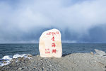 青海湖