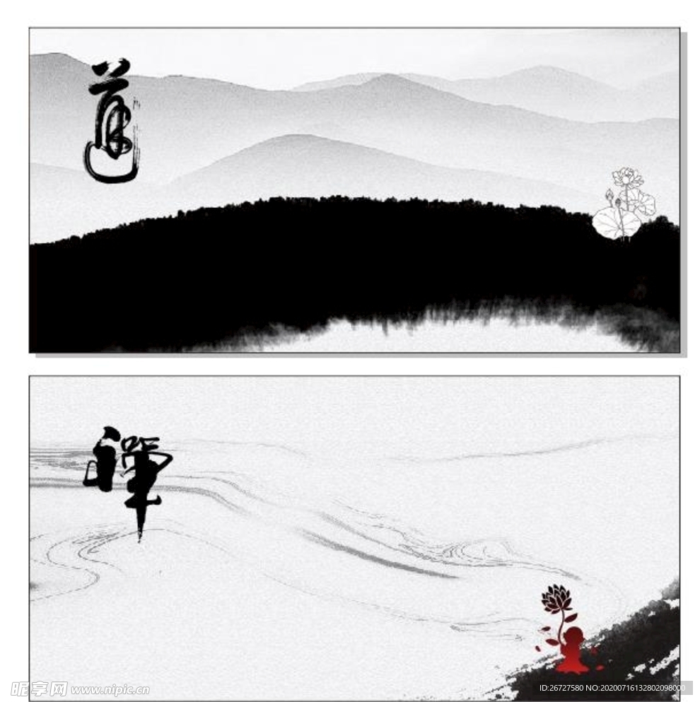 禅道