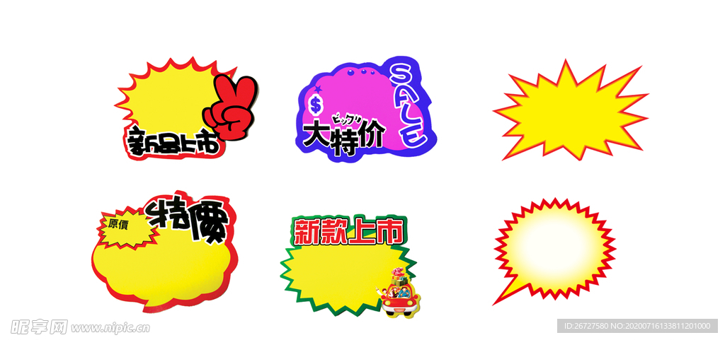 爆炸贴