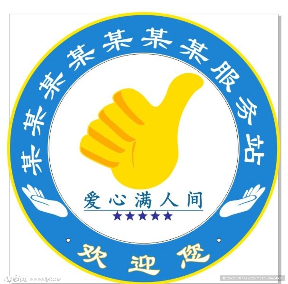 圆形logo